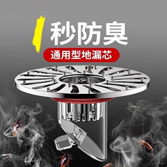 地漏防臭器洗手间浴室下水道防反味神器堵厕所防虫盖过滤内芯通用