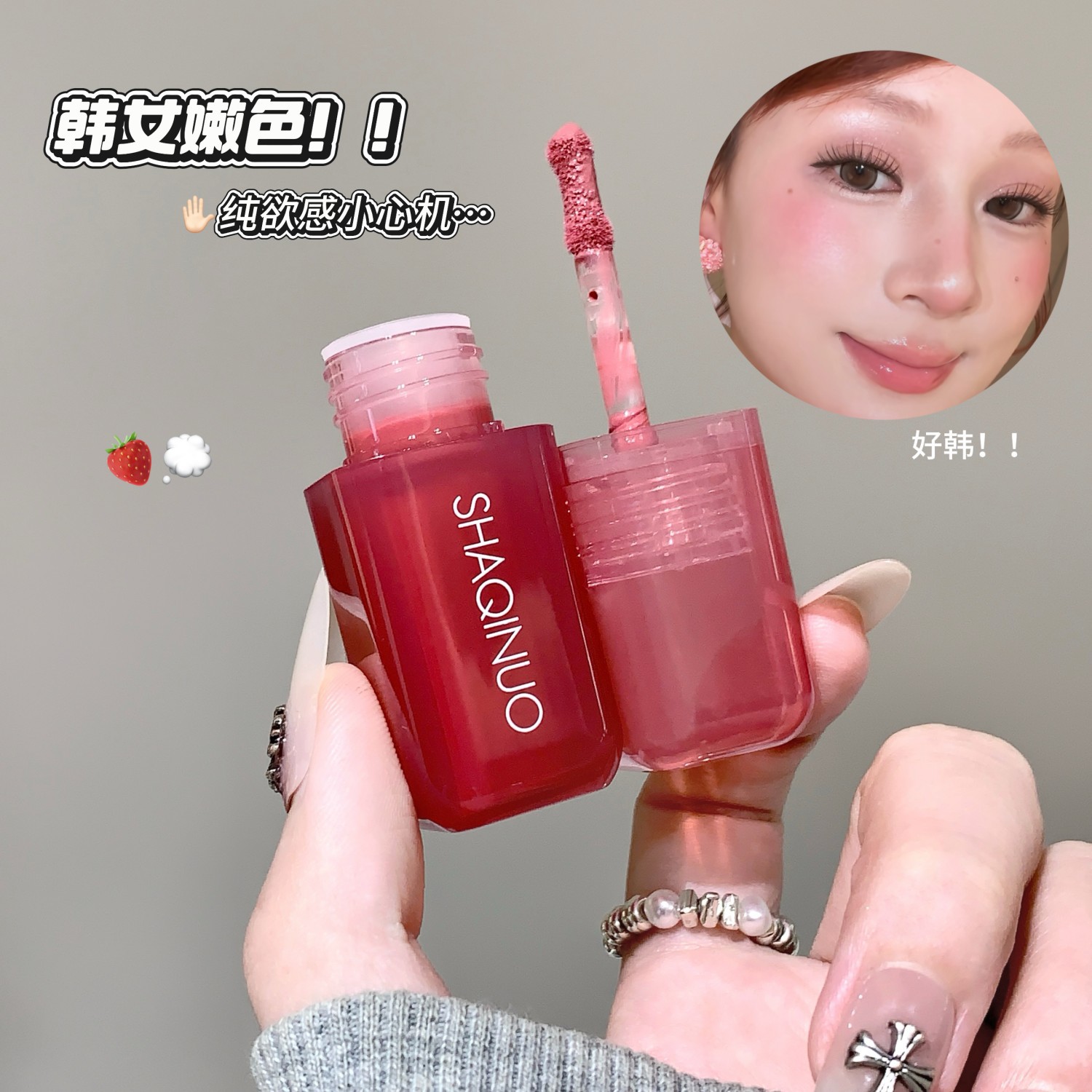 SHAQINUO blush líquido de niebla ligera, color natural, maquillaje, hidratación, blush coreano, lote transfronterizo