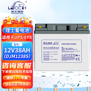 ��ʿ��늳�DJM1238�����F·�t���C������늳�12V38AH��ʿ��늳�