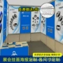 宣传定制广告展会挂画