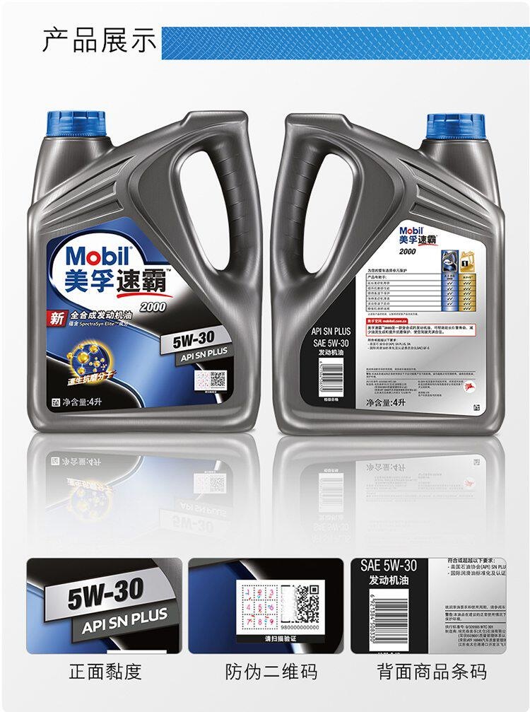 Mobil 1 2000 5W-30 4L Sn Plus Fully Synthetic Engine Oil, Automotive Lubricant Suitable for Car Maintenance