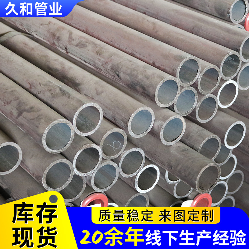 无缝管 现货供应20#45#大小口径无缝管厚薄壁空心管碳素钢无缝管