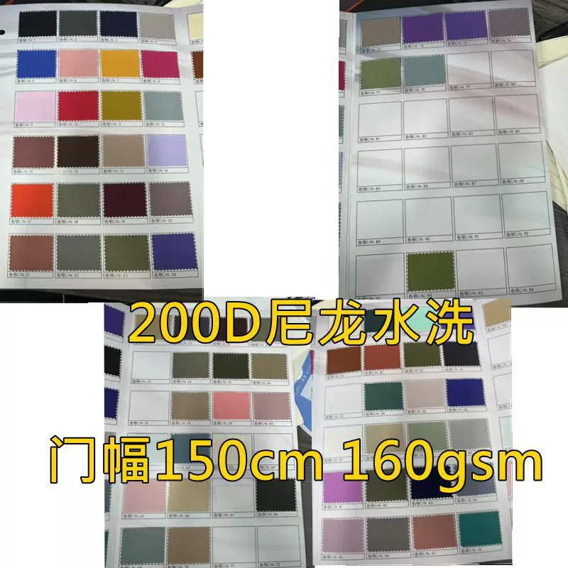 200D尼龙牛津水洗皱防水面料 棉服外套冲锋衣夹克连衣裙面料现货