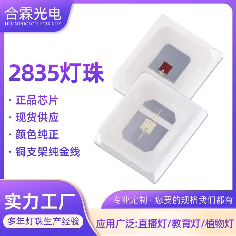 2835蓝光贴片灯珠0.5W红光绿光2835彩光灯珠3V led灯珠RGB单色
