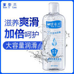 Xuanzi Lan Lube Oil 200ML Human Body Moisturizer Hyaluronic Acid Intercourse Lube Adult Product