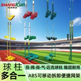 健身路径;跑道草坪;羽毛球网