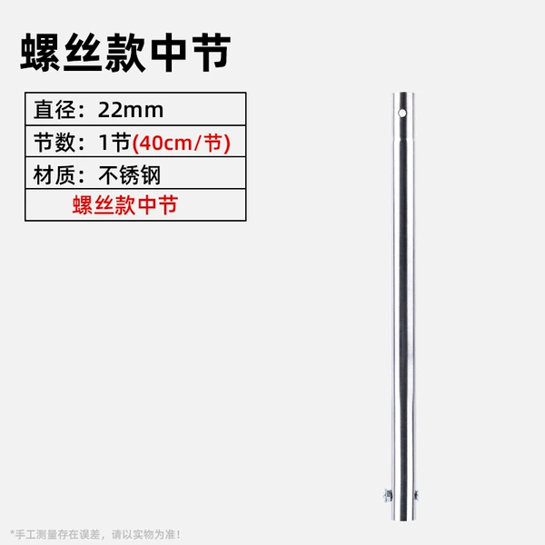 [不锈钢原色;螺丝款中节]