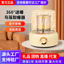 鸟笼取暖器家用暖风机小型烤火炉电暖器速热小太阳电烤炉批发礼品