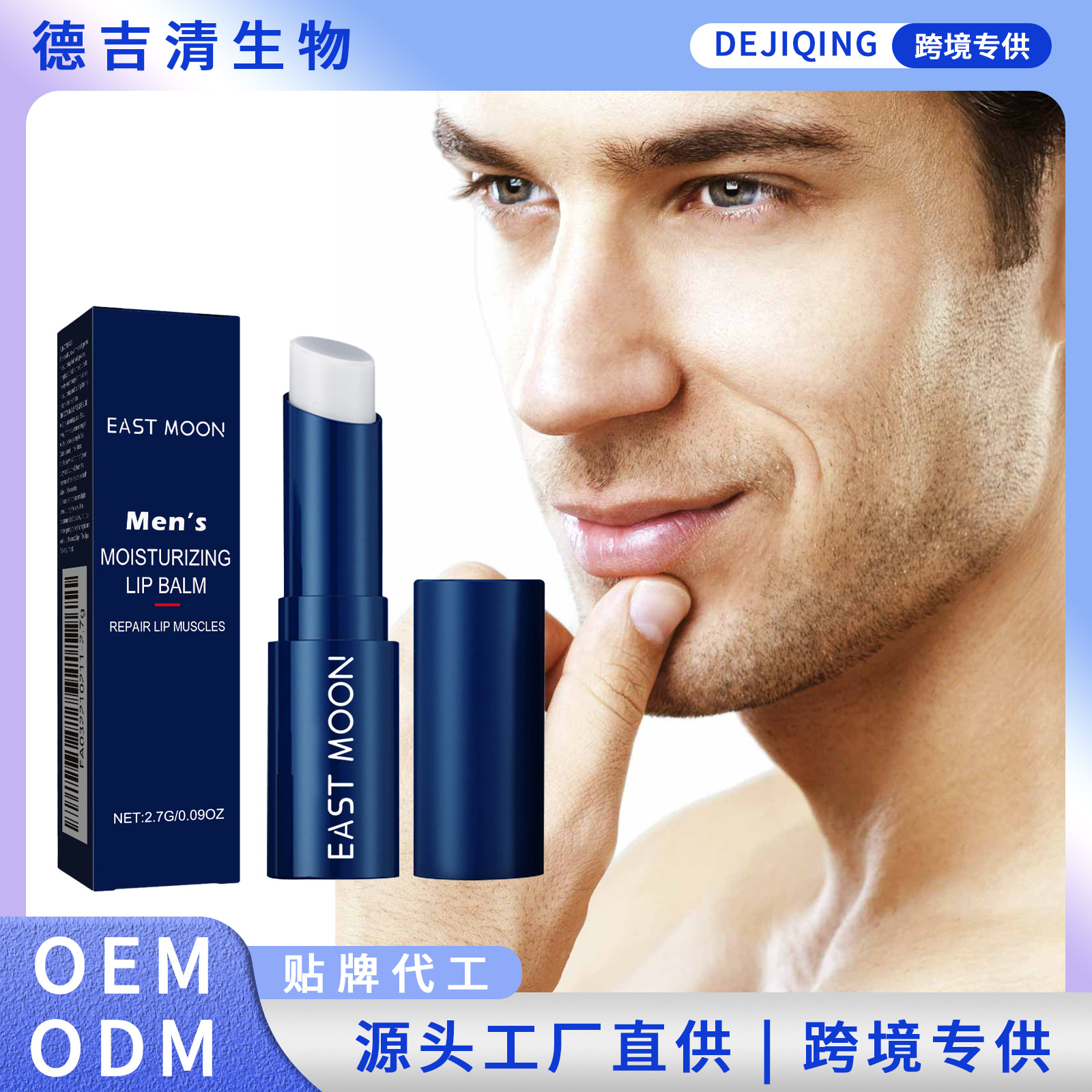 East Moon Men's Lip Balm Fresh and Soft Lip Balm Suitable for Dehydrated Skin, Moisturizing and Smooth Lip Balm