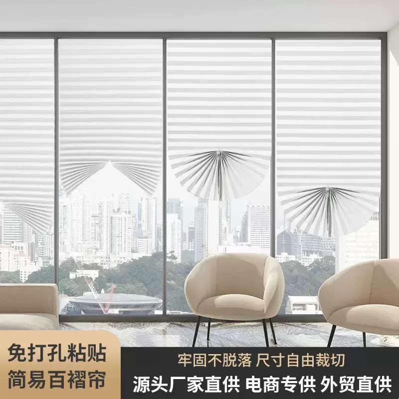 跨境简易百褶帘遮光窗帘粘贴式免打孔可裁切遮阳隔热窗帘