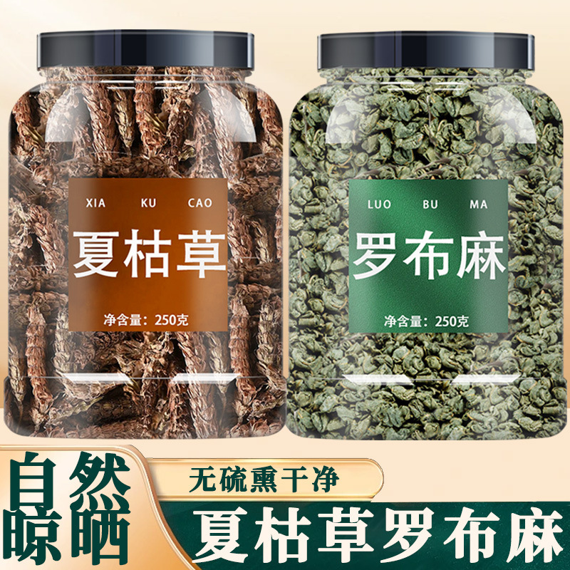 シダエゴマの葉と夏草の本格的な組み合わせ漢方薬野生特級血圧降下新疆茶夏草の球を水に浸して飲む|undefined