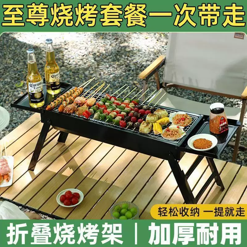便携式多功能烧烤炉家用户外折叠一体专用炉子碳商用饭店木炭烤肉