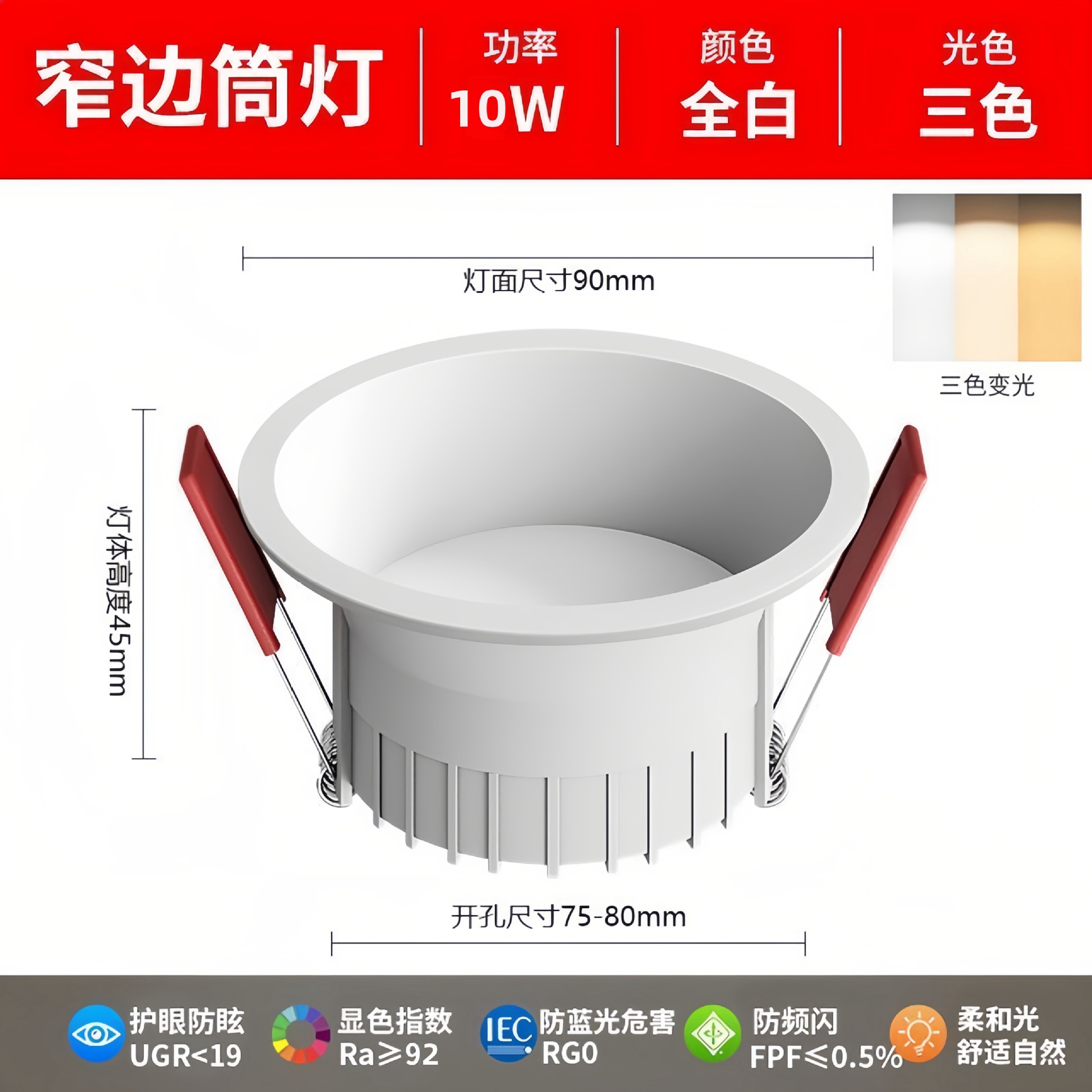 [all-aluminum anti-glare downlight] white-10w-opening 75-80mm