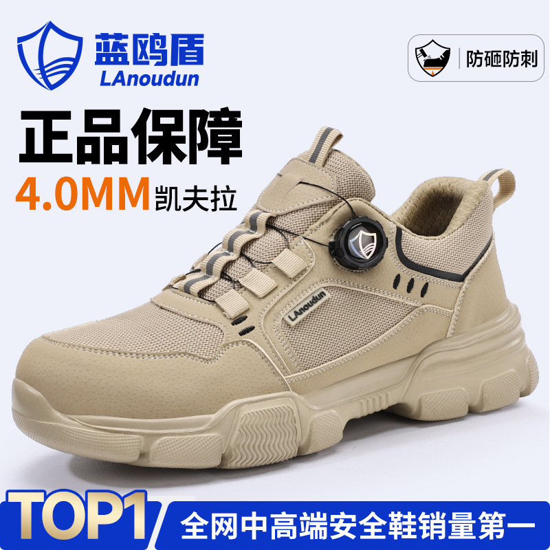 Blue Seagull Shield Labor Protection Shoes, Anti-Smash, Anti-Puncture, Smart Buckle Safety Shoes, Four-Season Men's Wear-Resistant, Breathable Work Shoes Blue Seagull Shield Labor Protection Shoes, Anti-Smash, Anti-Puncture, Smart Buckle Safety Shoes, Four-Season Men's Wear-Resistant, Breathable Work Shoes