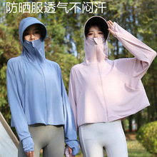 冰丝防晒衣大帽檐夏季轻薄防晒上衣防紫外线50+防晒服带口袋外套