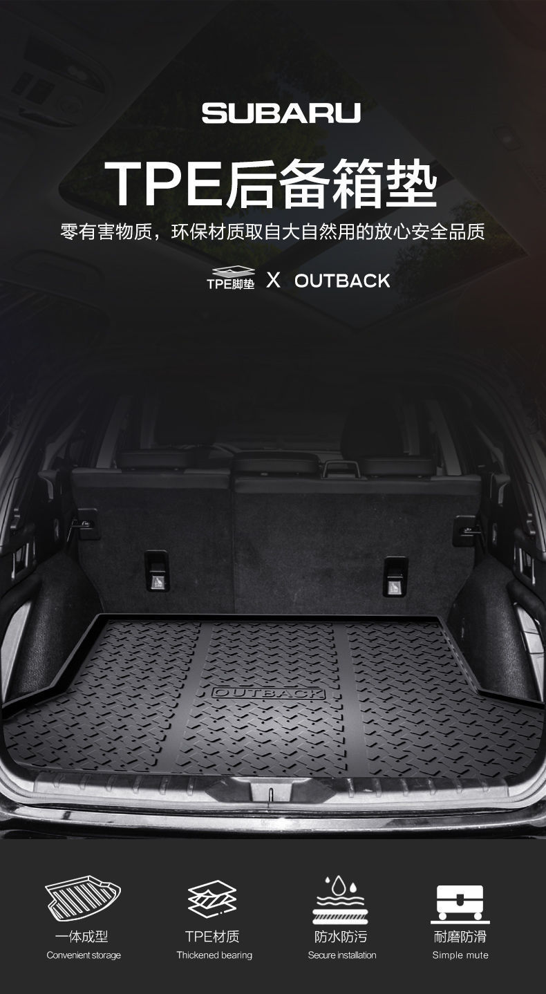 Subaru Outback Trunk Mat Special Interior Modification Accessories Car Decoration TPE Rear Trunk Mat