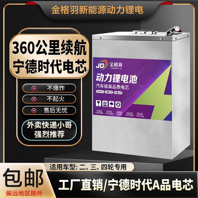 厂家批发电动车锂电池48v60伏72V外卖电摩快递三轮车大容量锂电瓶