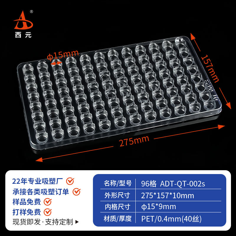 西元吸塑托盘12格圆形吸塑盒通用现货五金电子塑料吸塑盘零件托盘