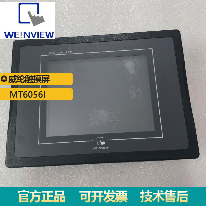 现货触摸屏TK6070iP威纶通7寸原装正品 工业人机界面包邮显示器
