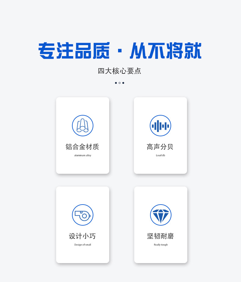 求生哨-详情页_02