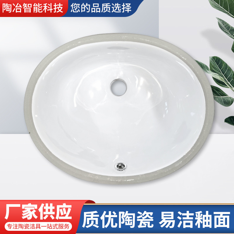 16寸陶瓷台下盆单盆嵌入式台下安装洗脸盆椭圆形简约石下盆面盆