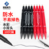 Double-sided digital pen painting, lip pencil, water-based pen, laptop, black stationery, 10 pieces, wholesale