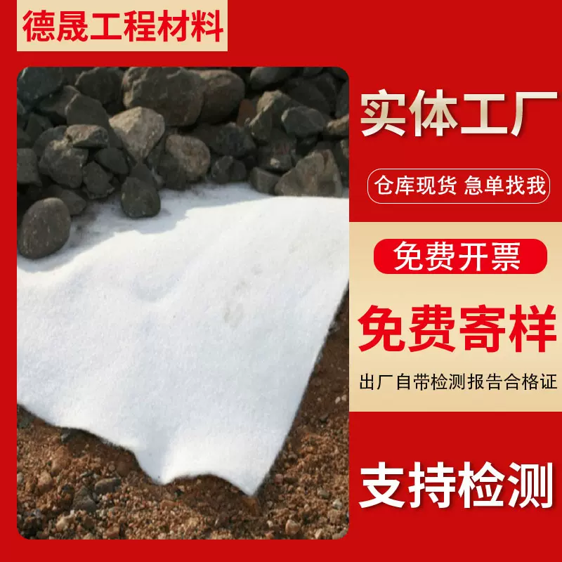 养护保湿防渗土工布 河道治理长丝土工布隔离丙纶布 防尘盖土工程