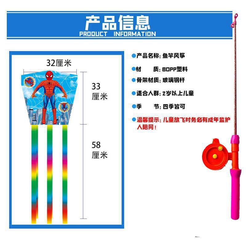 潍坊风筝新款儿童卡通鱼杆塑料风筝鱼竿手持小风筝玩具批发|undefined