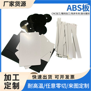 abs板定制圖片 - 海量高清abs板定制圖片大全 - 阿里巴巴