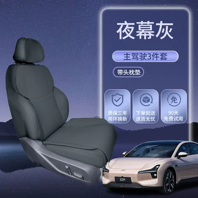 Four Seasons Pad | Seasons, 2025 Model Mona03 Car - night-gray-3-piece-set-main-drivers-seat-cushion-backrest-cushion-headrest-cushion-other