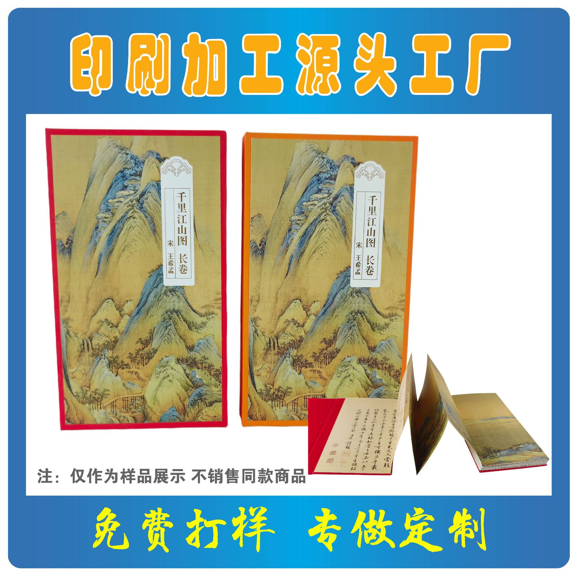 宣传册精品折页书打印发货印刷厂宣传册定制产品手册样本