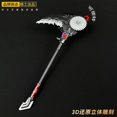 吃鸡周边传世武器模型战镰碎刃合金摆件金属地铁逃生火焰刀22cm