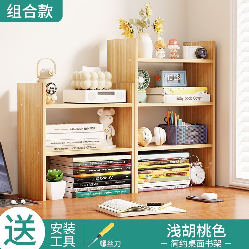 桌上书架桌面置物架办公桌收纳架宿舍学生学习桌多功能加高分层架|undefined
