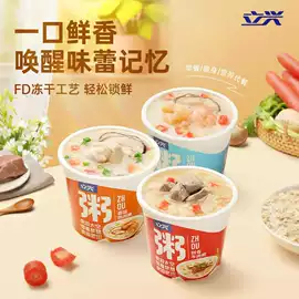 其他冲调饮品;速食汤料类;脱水蔬菜