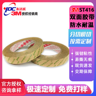3m�p���z��ST416PET�۰����o�����p���z���0.15�����z��ճ��