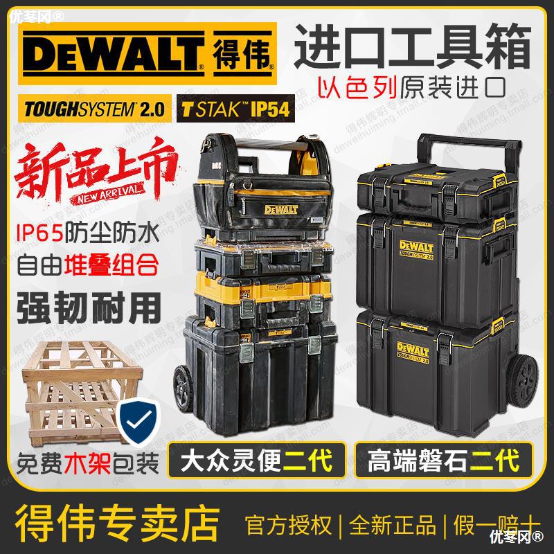 DEWEI TOOLBOX ROCK 2.0 2 세대 LINGBEN TSTAK 휴대용 저장 부품 상자 DWST17806 기타