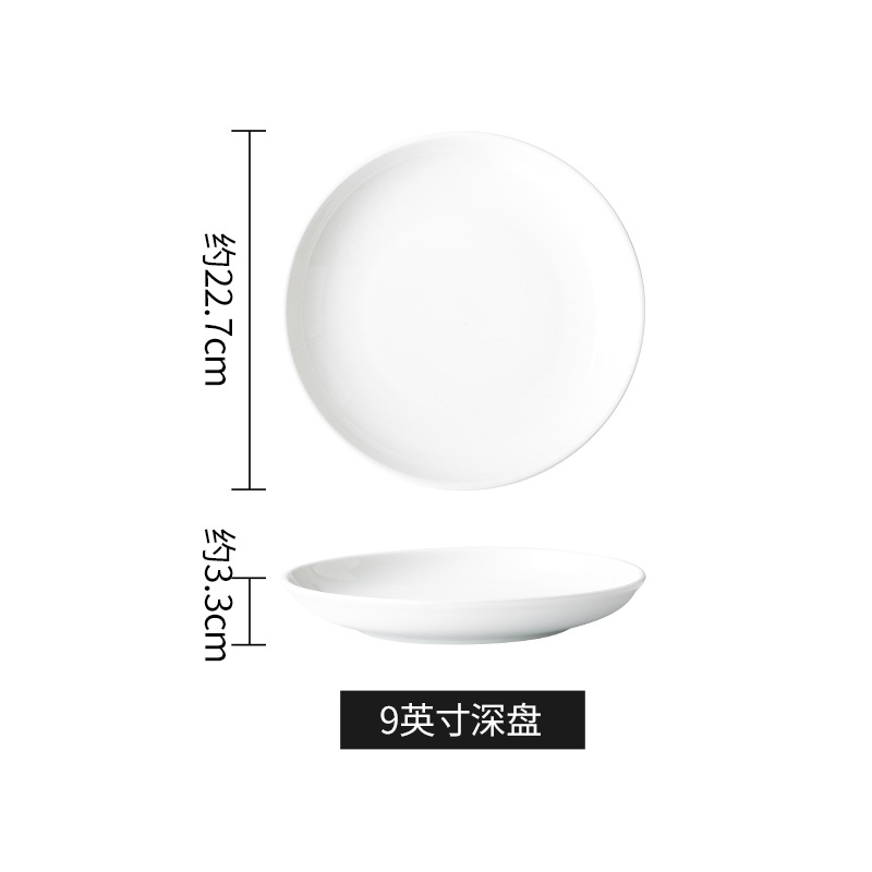 9inch 깊은 접시