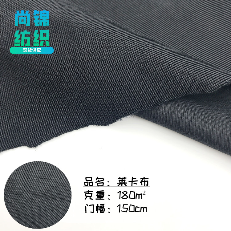 涤纶有光莱卡布 透气凉感弹力布料 运动瑜伽服泳衣布面料