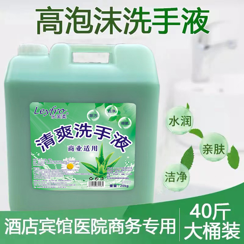 Hotel-Specific Hand Sanitizer Bulk 20kg Sterilization Large Barrel Commercial Hand Sanitizer Refill Barrel 20kg