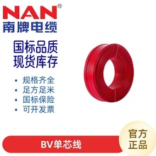 ����BV1.5/2.5/4/6ƽ�����b늾���ɟo�����~о��|���ˬF؛