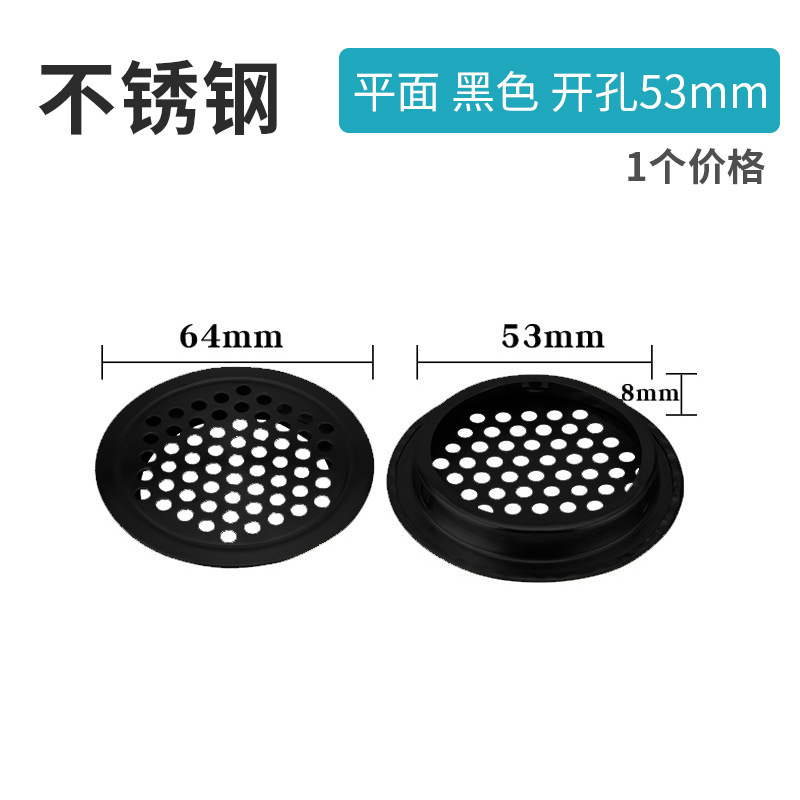 ステンレス通気メッシュ穴蓋丸穴下駄箱放熱開孔棚扉通風穴戸棚網穴装飾蓋|undefined
