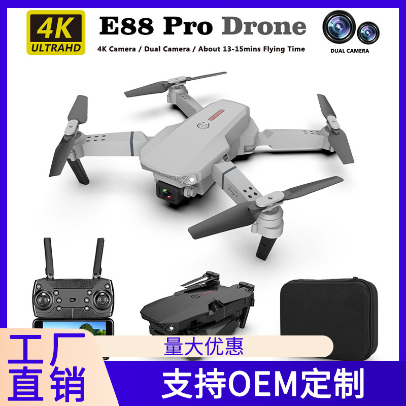 E88航拍4k高清专业四轴玩具遥控飞机跨境e525 drone