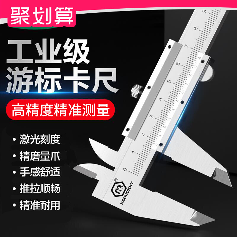 德国美耐特®不锈钢游标卡尺高精度工业级小型家用数显深度高度尺