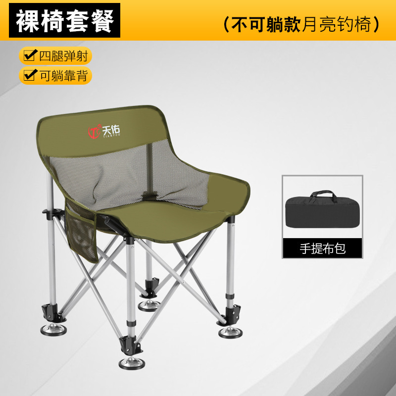 可升降月亮椅钓鱼户外折叠钓鱼椅全地形钓椅便携式野钓升降腿钓椅|undefined