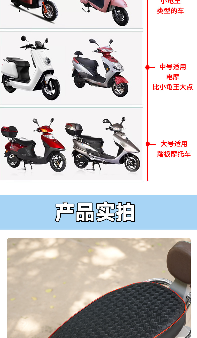 Electric Vehicle Waterproof Seat Cover, Universal for All Seasons, Sun Protection, Aima Tailin Electric Motorcycle Seat Cushion Cover