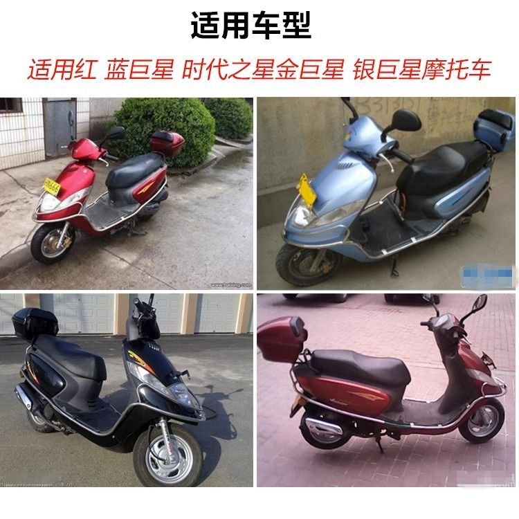 Motorcycle Era Star Full Vehicle Lock Set Silver Super Star Gold Super Star Red/Blue Super Star Ignition Lock Power Lock Accessories