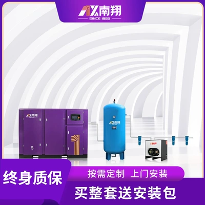 Hava kompressorları, Frequency Air Compressor 37Kw75Kw Energy-Saving