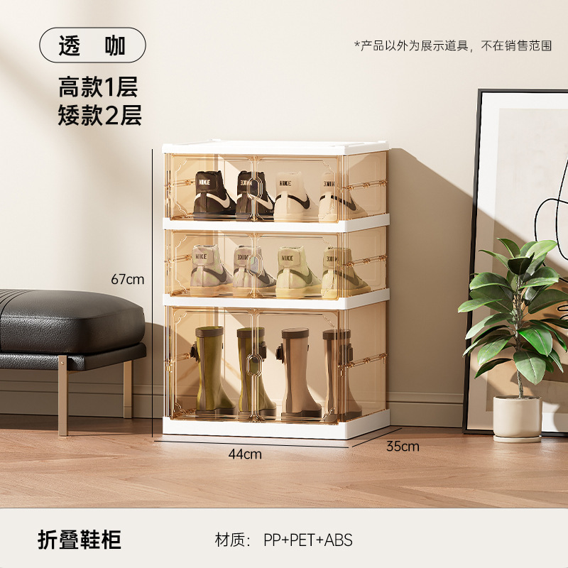 Caja de zapatos de doble fila sin absorción magnética de instalación, almacenamiento de zapatos transparentes, estante de zapatos grueso, gabinete de zapatos plegable multicapa, una pieza de lote