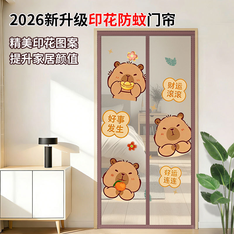 2026 New Model Strong Magnetic Mosquito Net Door Curtain with Large Magnetic Attraction, High-End Magic Tape for Home Use, No-Drill Adhesive Installation 2026 New Model Strong Magnetic Mosquito Net Door Curtain with Large Magnetic Attraction, High-End Magic Tape for Home Use, No-Drill Adhesive Installation