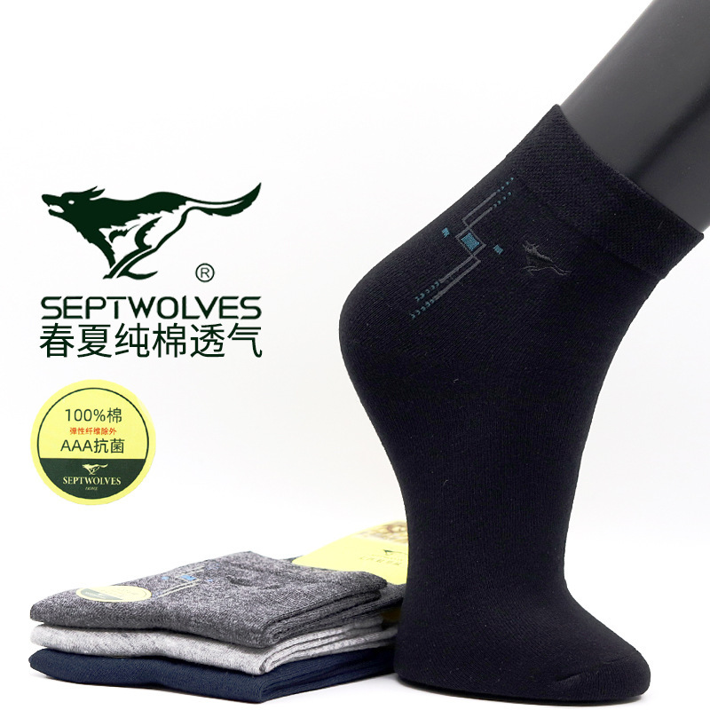 Septwolves Pure Cotton Business Men's Socks Four Seasons Medium Thick Men's Socks Men's Cotton Medium Tube Breathable Sweat Absorbing Men's Cotton Socks